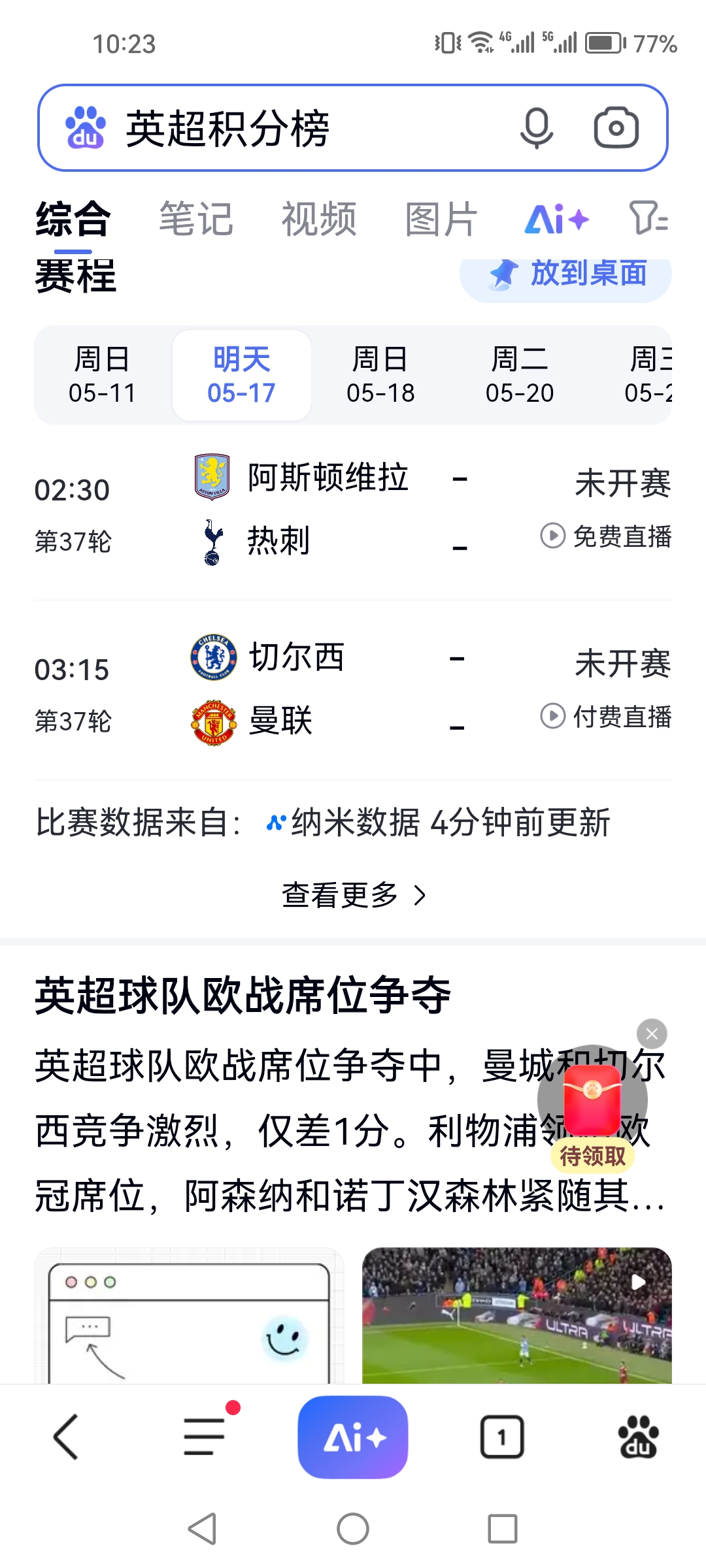 南宫28-包含赛地聚焦——足总杯集结日热度飙升,葡萄牙体育队长鼓劲,形势明朗,身体对抗强度拉满的词条 南宫28-包含赛地聚焦——足总杯集结日热度飙升,葡萄牙体育队长鼓劲,形势明朗,身体对抗强度拉满的词条